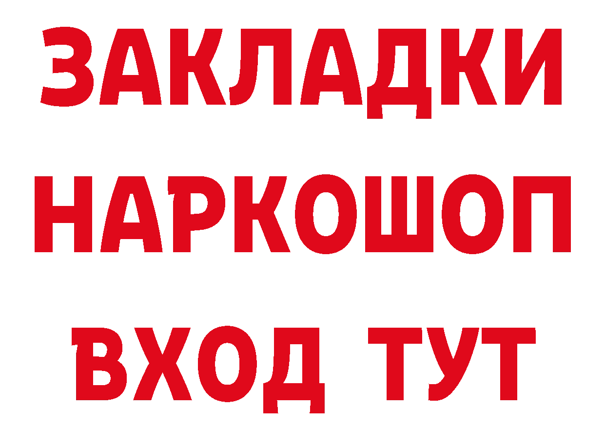 Что такое наркотики даркнет состав Кириши